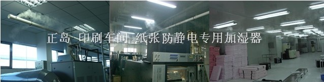 紙張靜電消除設(shè)備