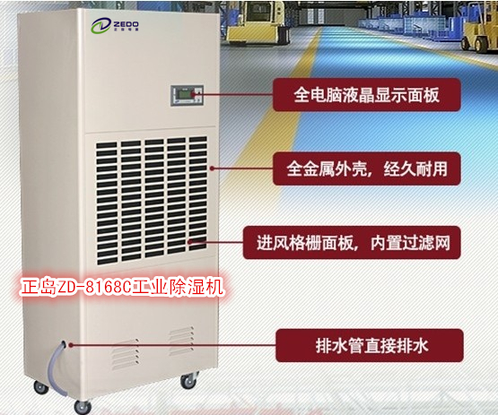 恒溫泳池除濕機(jī)