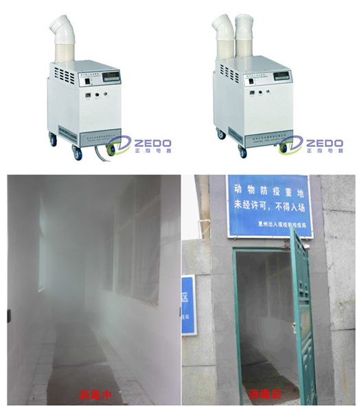 超聲波噴霧消毒機