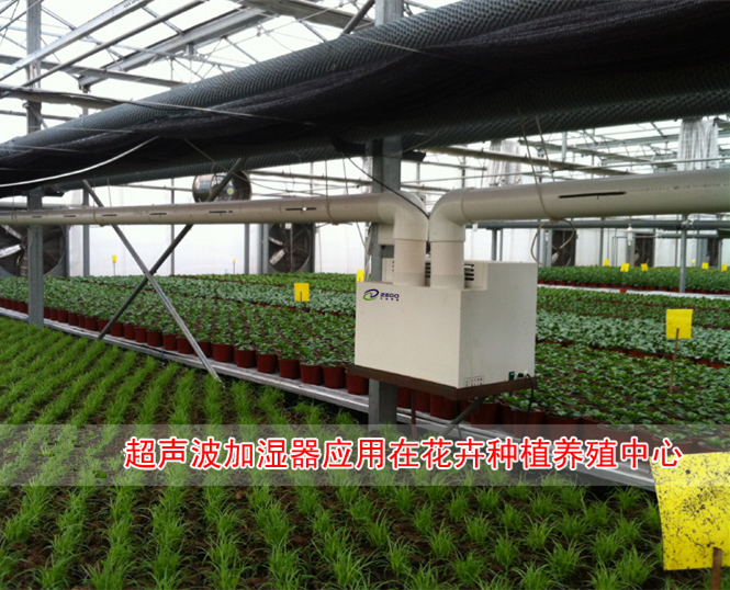 溫室大棚加濕器