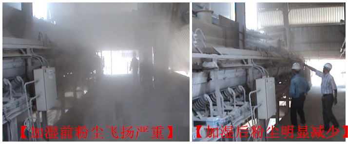 車間降塵加濕器