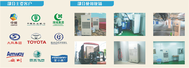 電子廠SMT車間除濕機