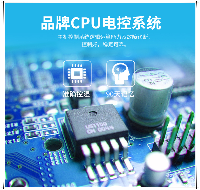 三面進風除濕機