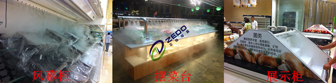 風幕柜噴霧加濕器