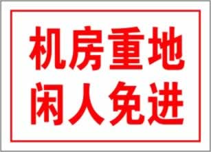機房恒溫恒濕空調