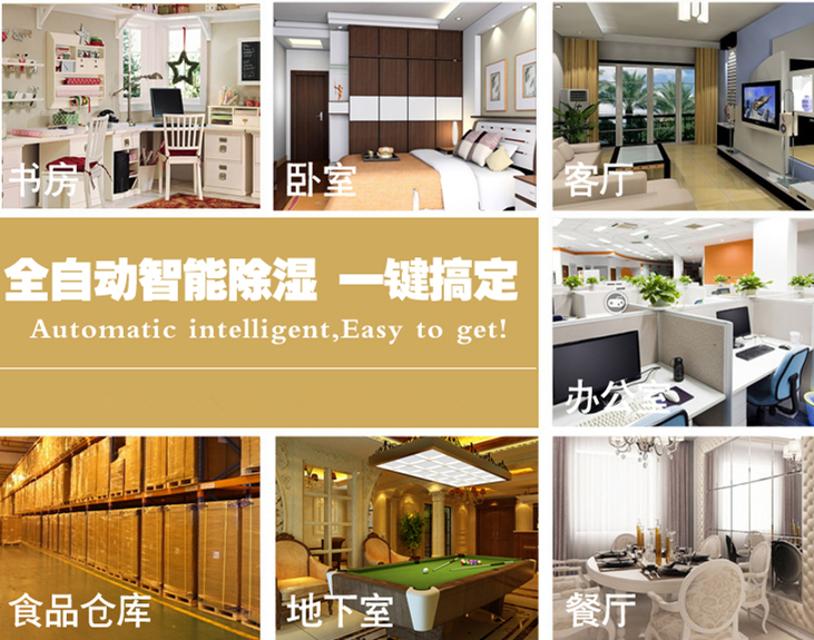 物流倉庫用除濕機