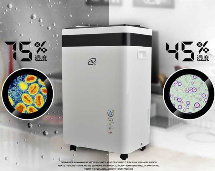 家用除濕機(jī)