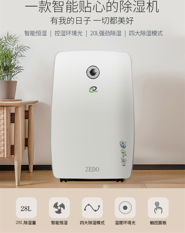 家用除濕機(jī)