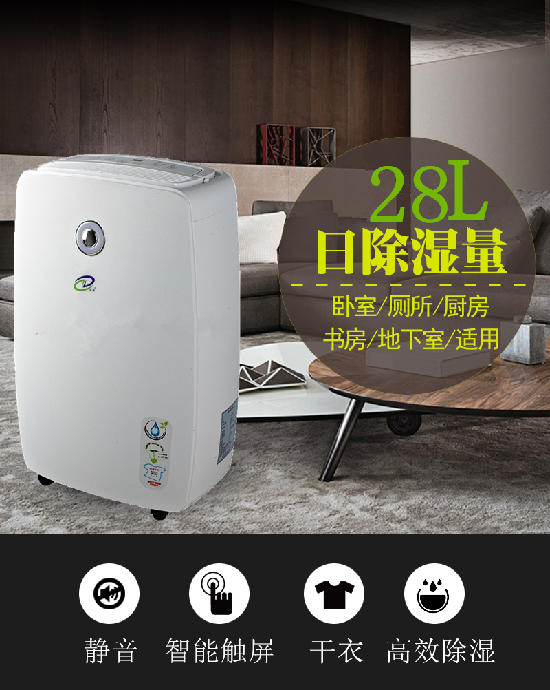 家用除濕機(jī)