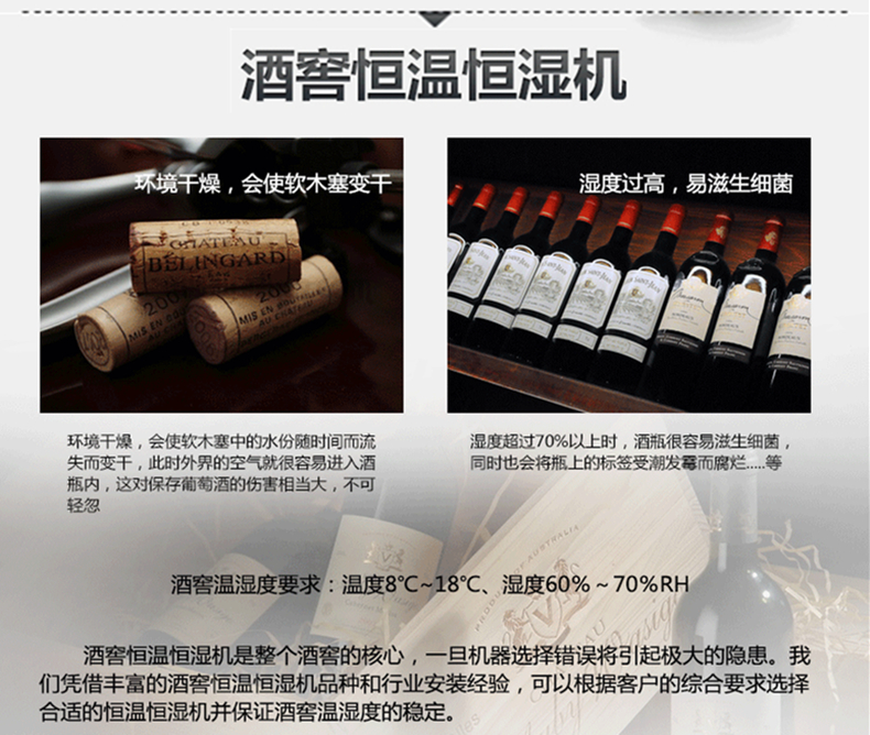 酒窖恒溫恒濕空調