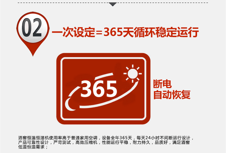 酒窖恒溫恒濕空調