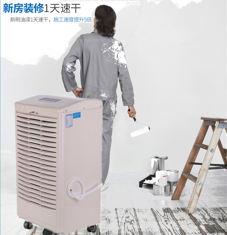 建筑工程用除濕機(jī)
