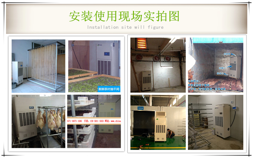 農產品烘干用除濕機