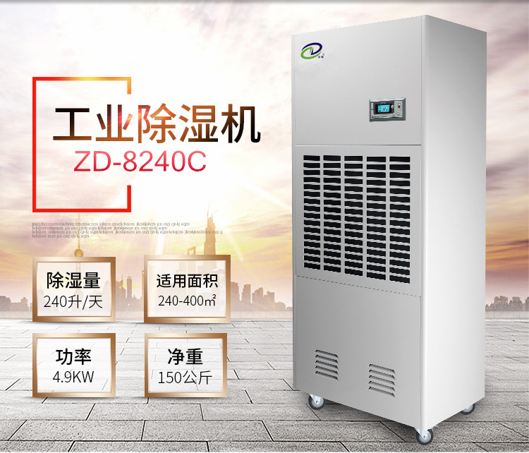 醫藥廠房除濕機