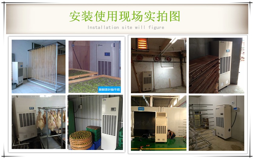 檳榔烘干除濕機(jī)