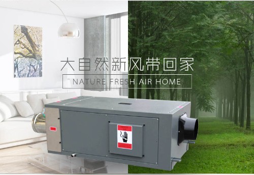 新風(fēng)除濕機(jī)