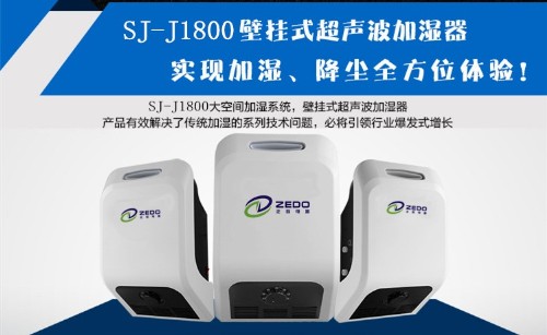 自動補水噴霧加濕器