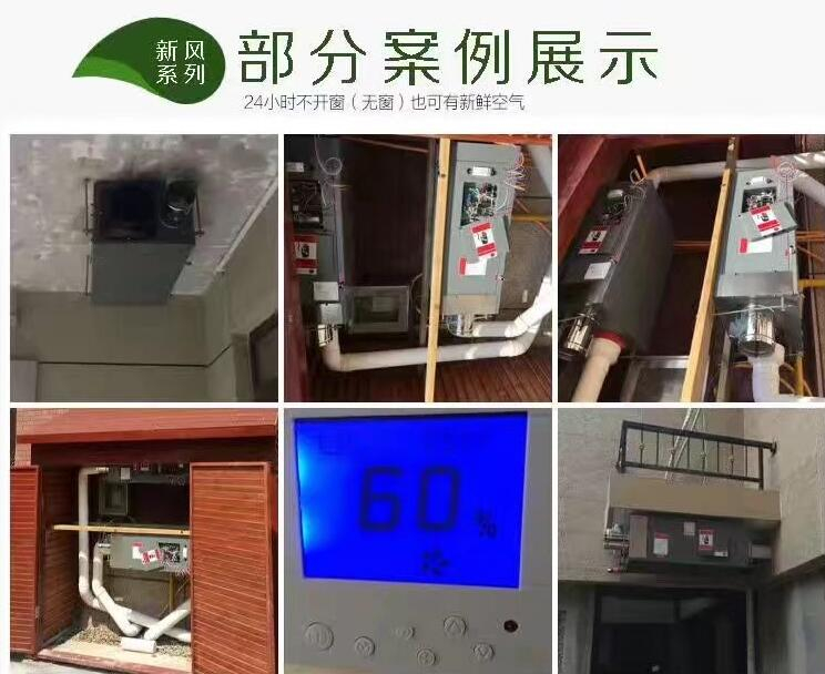 全新風(fēng)凈化除濕機(jī)