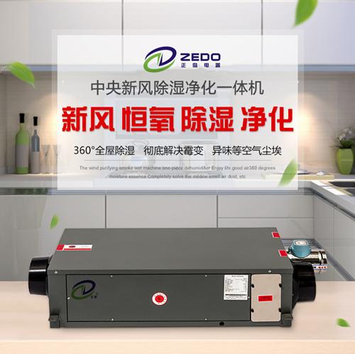 全新風管道除濕機
