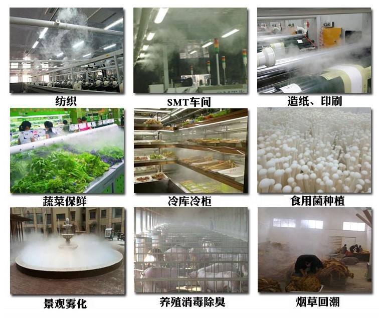 工業(yè)超聲波加濕機(jī)