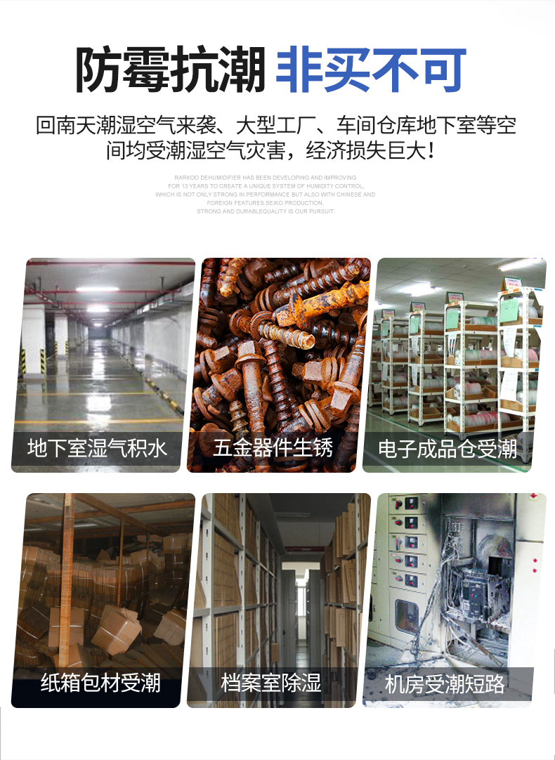 室內(nèi)除濕機(jī)