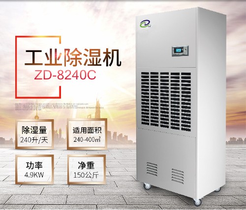 倉(cāng)庫(kù)除濕機(jī)