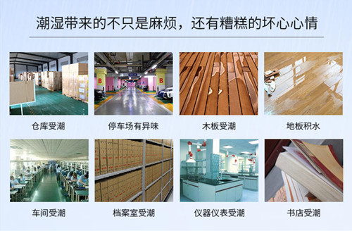 快速清除潮氣用除濕機