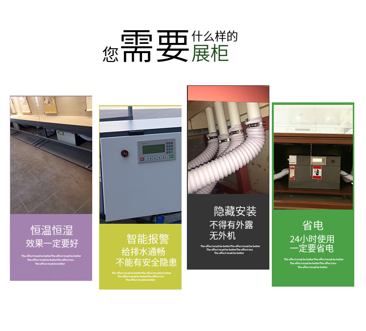 展柜恒溫恒濕機