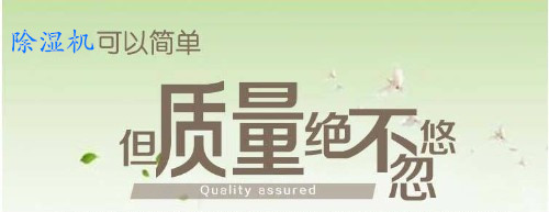 便宜除濕機