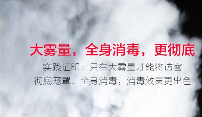 養殖場打藥霧化消毒機