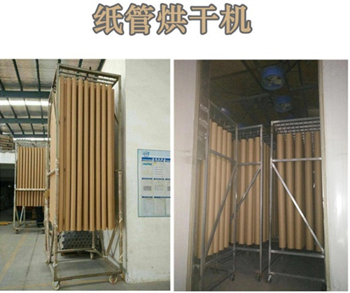 紙管烘干機(jī)