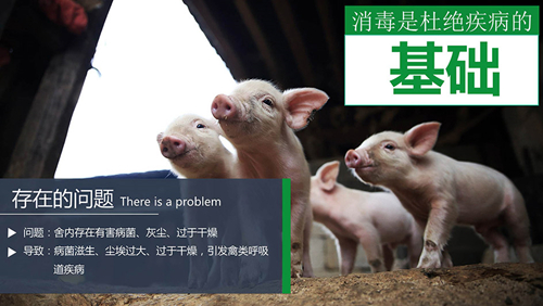 養(yǎng)殖場消毒的必要性