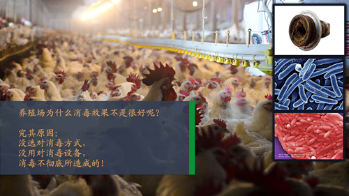 養(yǎng)殖場消毒方法