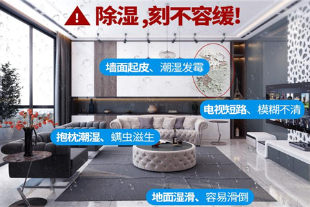 新風(fēng)除濕機