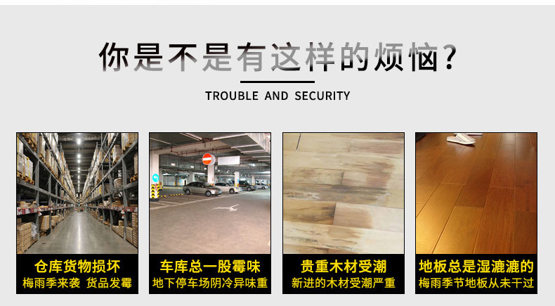 室內(nèi)潮濕危害