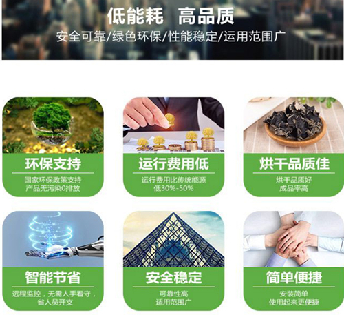 海鮮烘干機(jī)