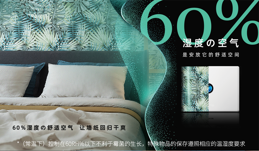 智能大空間除濕機