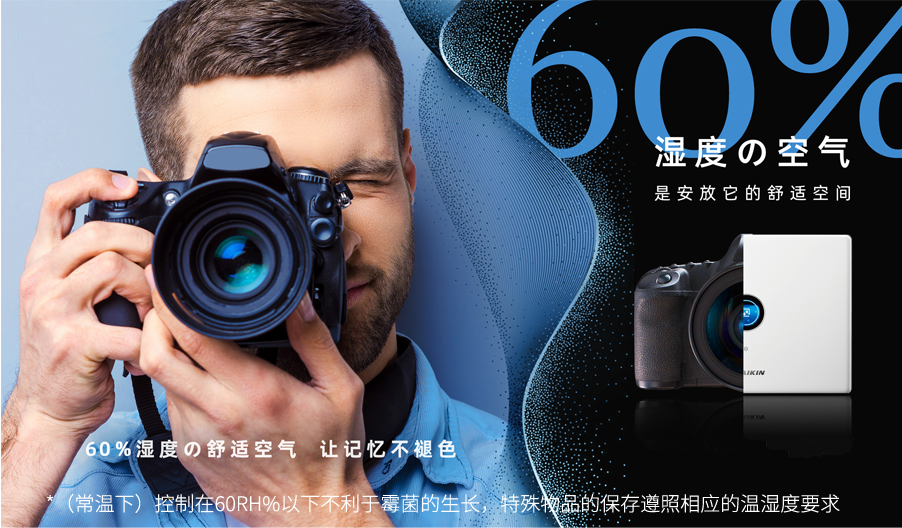 智能大空間除濕機