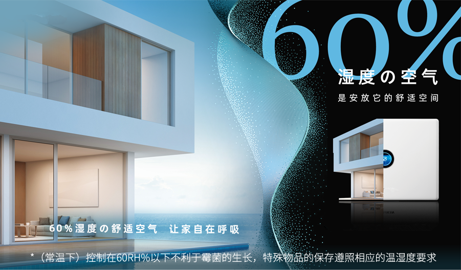 智能大空間除濕機
