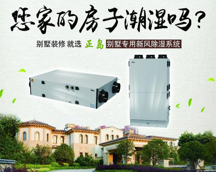 地下室吊頂管道除濕機(jī)