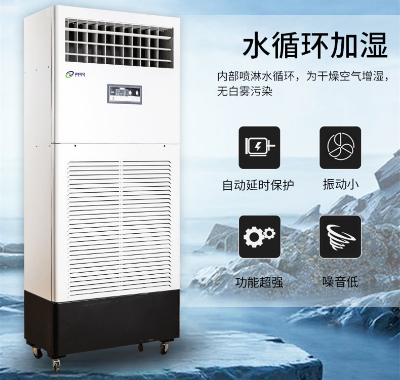 電子車間加濕器