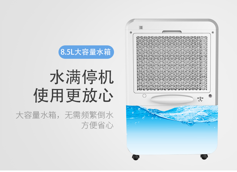 大空間高效除濕機