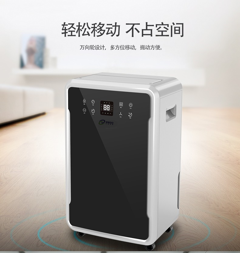 大空間高效除濕機