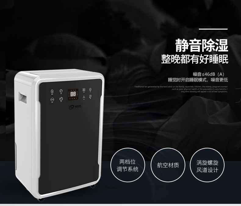 大空間高效除濕機