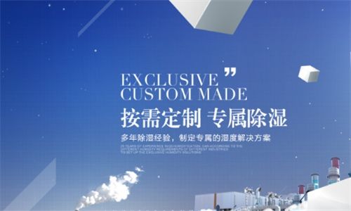 低溫專用除濕機