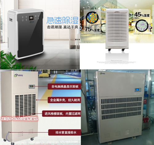 便宜的除濕機