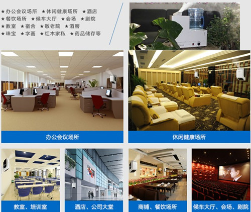 室內霧化消毒機