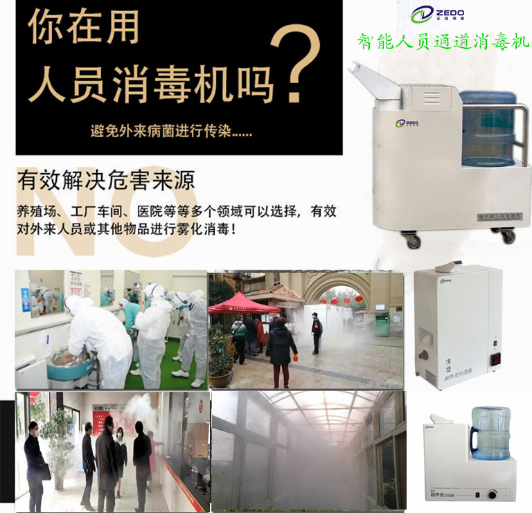 微米級干霧消毒液霧化機