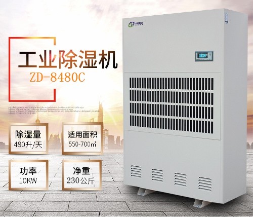 地下車庫除濕機