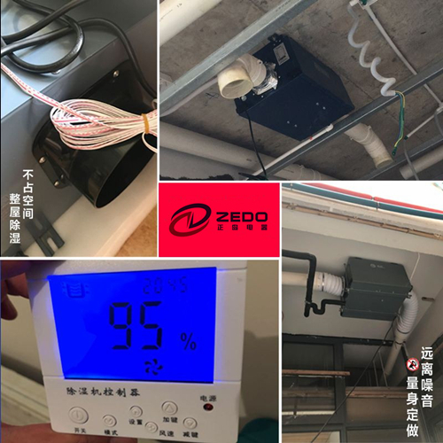 商用中央除濕機